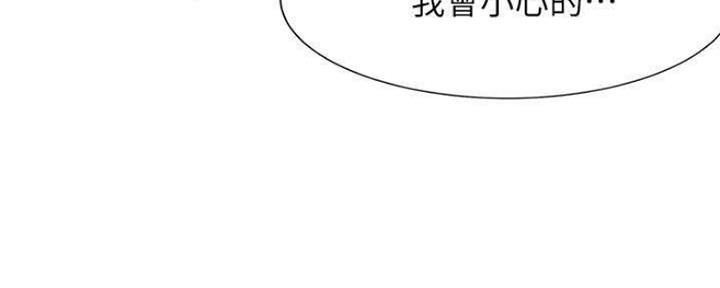 《渴望爱火难耐》漫画最新章节第89话免费下拉式在线观看章节第【72】张图片