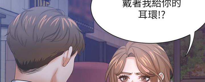 《渴望爱火难耐》漫画最新章节第77话免费下拉式在线观看章节第【135】张图片