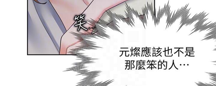 《渴望爱火难耐》漫画最新章节第24话免费下拉式在线观看章节第【6】张图片