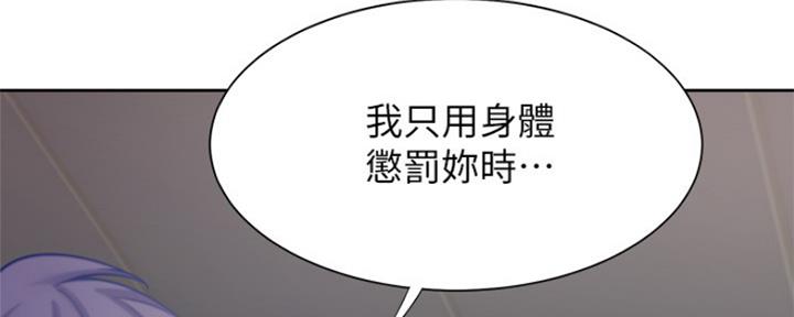 《渴望爱火难耐》漫画最新章节第69话免费下拉式在线观看章节第【106】张图片