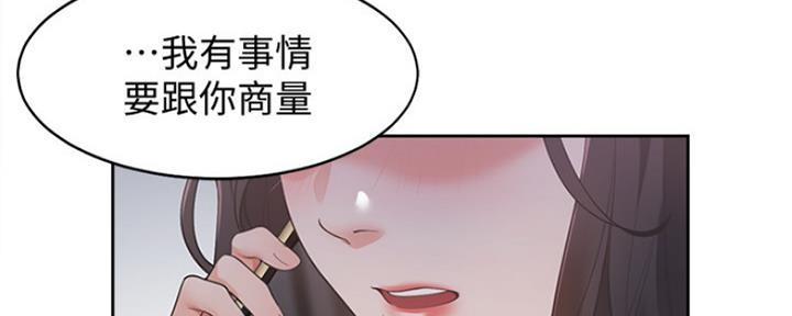 《渴望爱火难耐》漫画最新章节第36话免费下拉式在线观看章节第【8】张图片