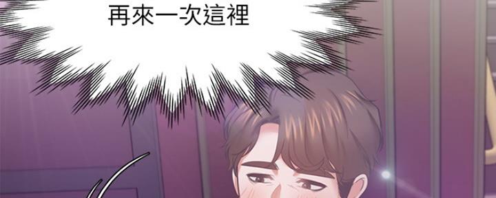 《渴望爱火难耐》漫画最新章节第57话免费下拉式在线观看章节第【138】张图片