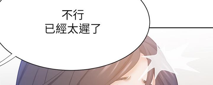 《渴望爱火难耐》漫画最新章节第65话免费下拉式在线观看章节第【83】张图片