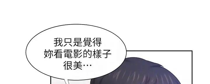 《渴望爱火难耐》漫画最新章节第126话免费下拉式在线观看章节第【46】张图片