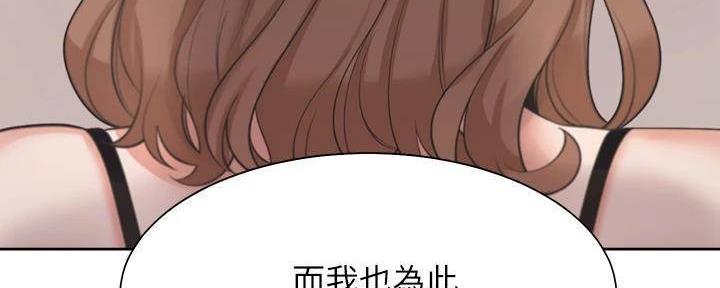 《渴望爱火难耐》漫画最新章节第128话免费下拉式在线观看章节第【24】张图片