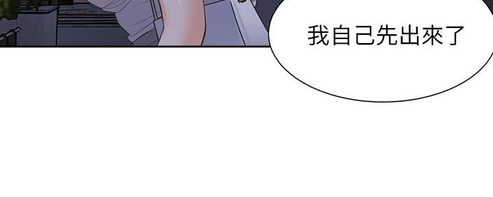 《渴望爱火难耐》漫画最新章节第131话免费下拉式在线观看章节第【36】张图片