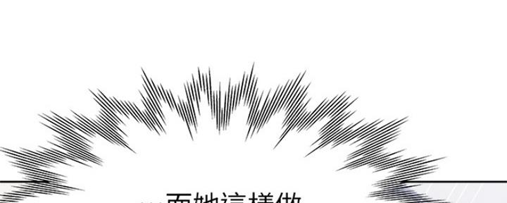 《渴望爱火难耐》漫画最新章节第67话免费下拉式在线观看章节第【39】张图片