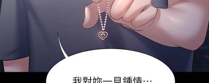 《渴望爱火难耐》漫画最新章节第97话免费下拉式在线观看章节第【57】张图片