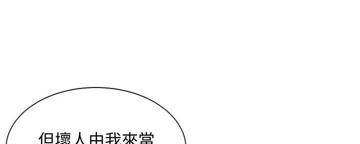 《渴望爱火难耐》漫画最新章节第131话免费下拉式在线观看章节第【96】张图片