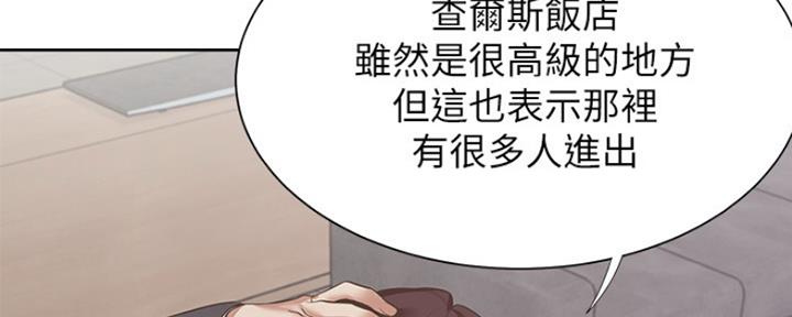 《渴望爱火难耐》漫画最新章节第56话免费下拉式在线观看章节第【143】张图片