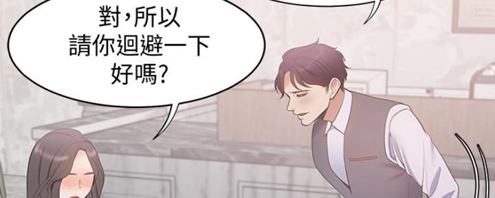 《渴望爱火难耐》漫画最新章节第17话免费下拉式在线观看章节第【89】张图片