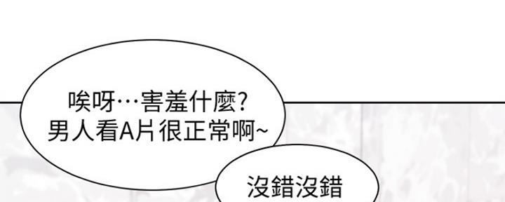 《渴望爱火难耐》漫画最新章节第16话免费下拉式在线观看章节第【66】张图片