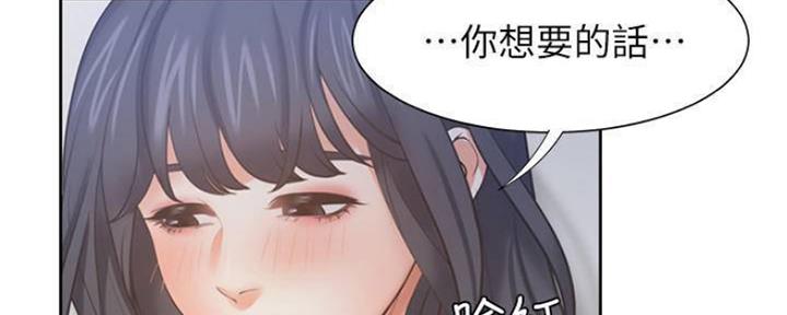 《渴望爱火难耐》漫画最新章节第89话免费下拉式在线观看章节第【92】张图片