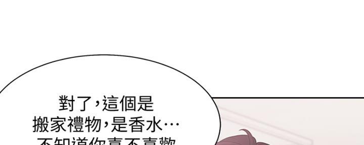 《渴望爱火难耐》漫画最新章节第4话免费下拉式在线观看章节第【88】张图片