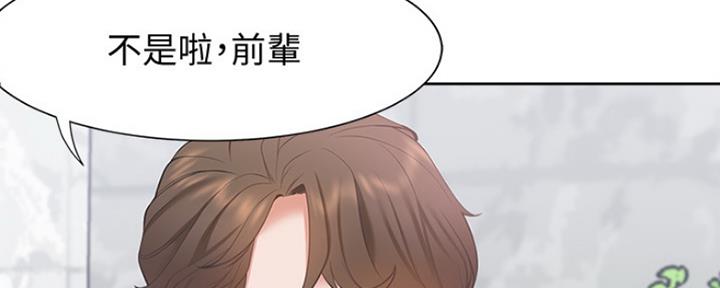 《渴望爱火难耐》漫画最新章节第17话免费下拉式在线观看章节第【44】张图片