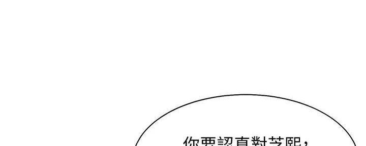 《渴望爱火难耐》漫画最新章节第128话免费下拉式在线观看章节第【8】张图片