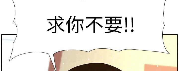 《继女妍希》漫画最新章节第195话免费下拉式在线观看章节第【89】张图片