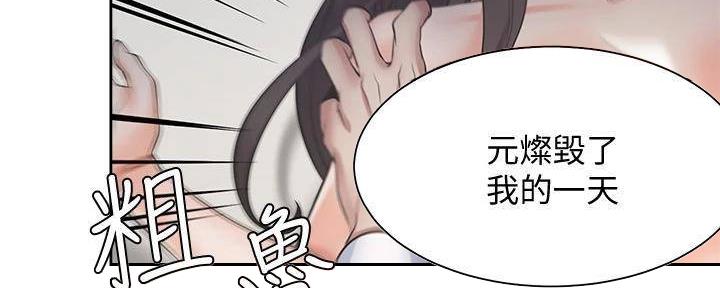 《渴望爱火难耐》漫画最新章节第133话免费下拉式在线观看章节第【97】张图片