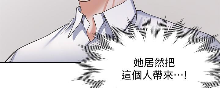 《渴望爱火难耐》漫画最新章节第111话免费下拉式在线观看章节第【106】张图片