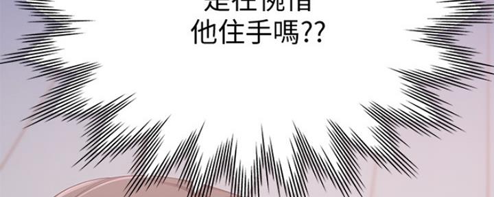 《渴望爱火难耐》漫画最新章节第6话免费下拉式在线观看章节第【67】张图片