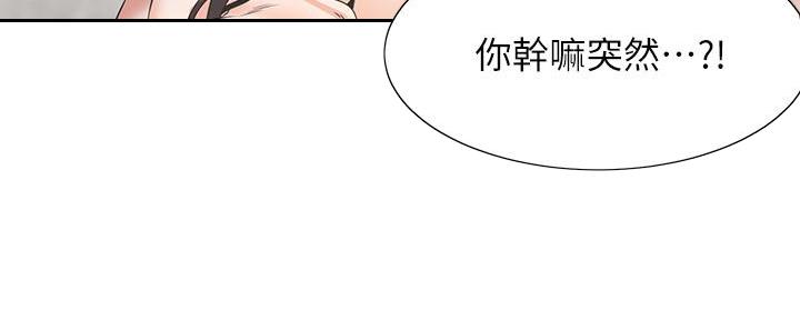 《渴望爱火难耐》漫画最新章节第137话免费下拉式在线观看章节第【76】张图片