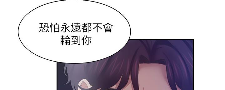 《渴望爱火难耐》漫画最新章节第111话免费下拉式在线观看章节第【68】张图片