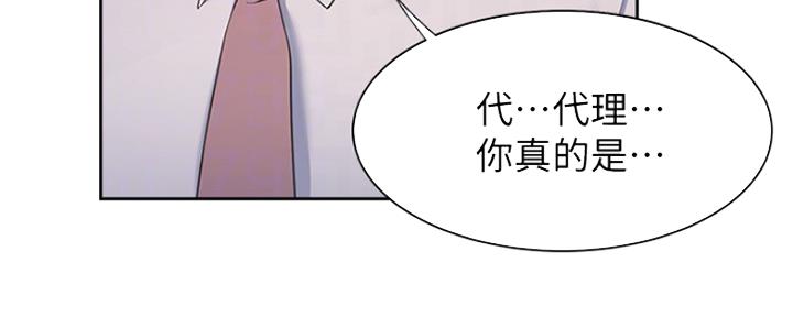 《渴望爱火难耐》漫画最新章节第16话免费下拉式在线观看章节第【50】张图片