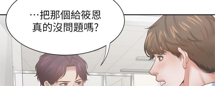 《渴望爱火难耐》漫画最新章节第73话免费下拉式在线观看章节第【53】张图片