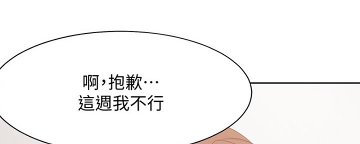 《渴望爱火难耐》漫画最新章节第42话免费下拉式在线观看章节第【43】张图片