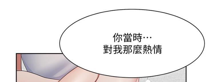 《渴望爱火难耐》漫画最新章节第31话免费下拉式在线观看章节第【66】张图片