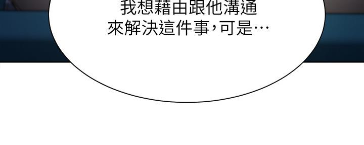 《渴望爱火难耐》漫画最新章节第109话免费下拉式在线观看章节第【25】张图片