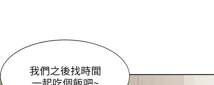 《渴望爱火难耐》漫画最新章节第73话免费下拉式在线观看章节第【131】张图片