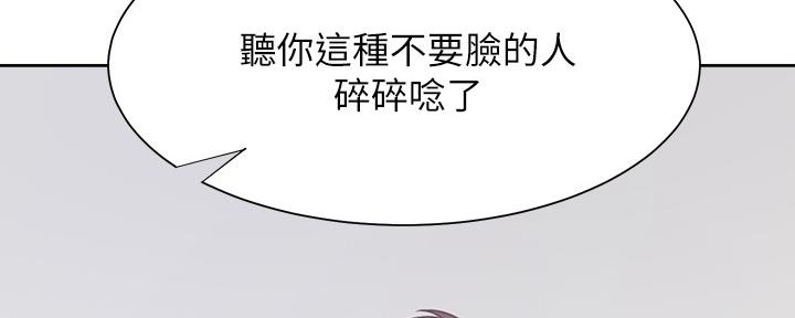 《渴望爱火难耐》漫画最新章节第107话免费下拉式在线观看章节第【77】张图片