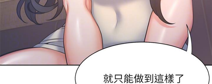 《渴望爱火难耐》漫画最新章节第64话免费下拉式在线观看章节第【22】张图片