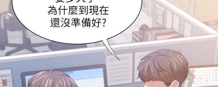 《渴望爱火难耐》漫画最新章节第107话免费下拉式在线观看章节第【109】张图片