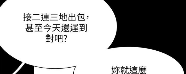 《渴望爱火难耐》漫画最新章节第53话免费下拉式在线观看章节第【114】张图片