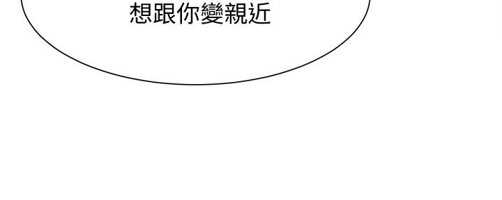 《渴望爱火难耐》漫画最新章节第102话免费下拉式在线观看章节第【65】张图片