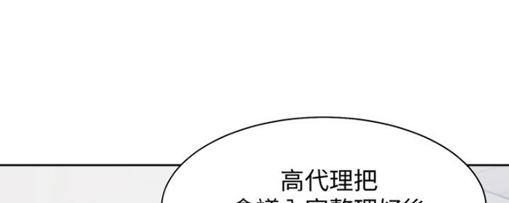 《渴望爱火难耐》漫画最新章节第16话免费下拉式在线观看章节第【115】张图片