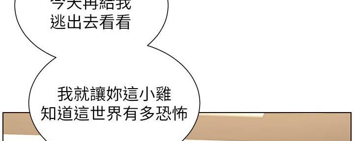 《继女妍希》漫画最新章节第190话免费下拉式在线观看章节第【26】张图片