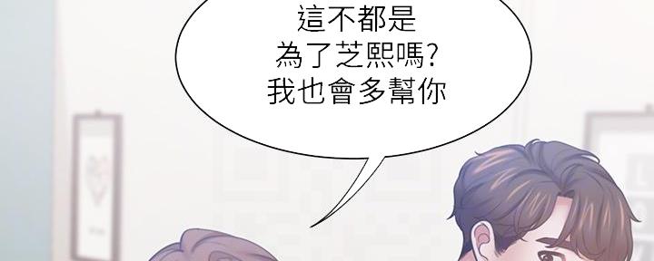 《渴望爱火难耐》漫画最新章节第118话免费下拉式在线观看章节第【106】张图片