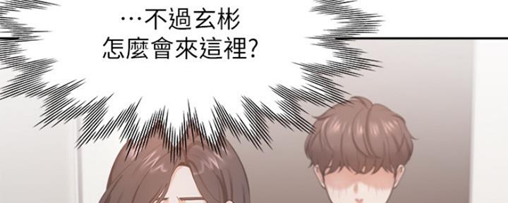 《渴望爱火难耐》漫画最新章节第57话免费下拉式在线观看章节第【53】张图片