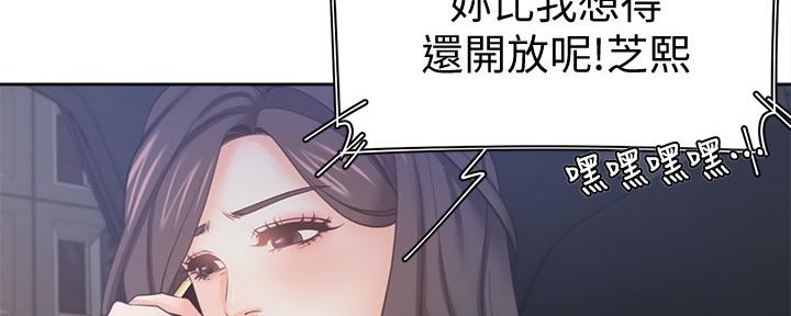 《渴望爱火难耐》漫画最新章节第104话免费下拉式在线观看章节第【30】张图片