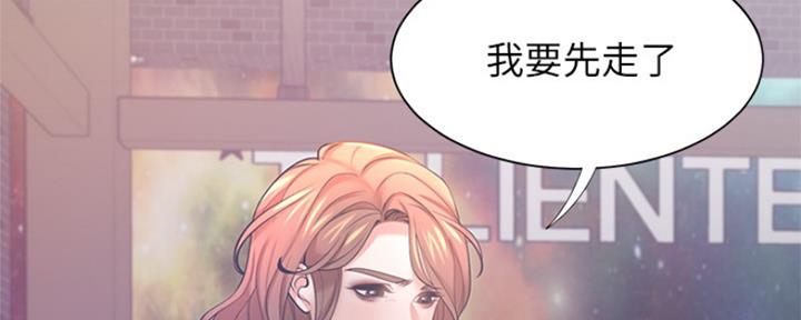 《渴望爱火难耐》漫画最新章节第76话免费下拉式在线观看章节第【14】张图片