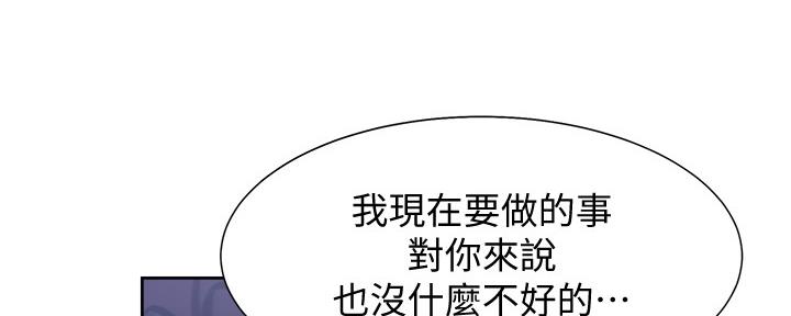 《渴望爱火难耐》漫画最新章节第111话免费下拉式在线观看章节第【20】张图片