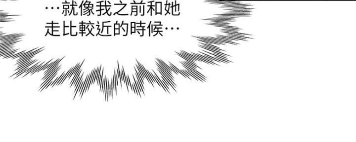 《渴望爱火难耐》漫画最新章节第84话免费下拉式在线观看章节第【130】张图片