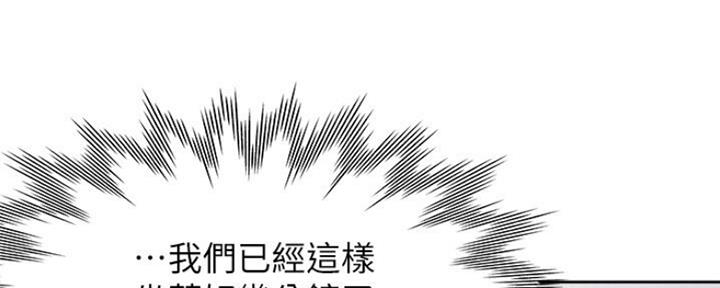 《渴望爱火难耐》漫画最新章节第59话免费下拉式在线观看章节第【135】张图片