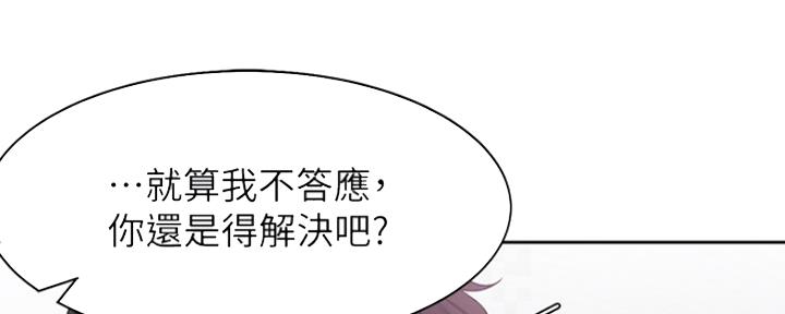 《渴望爱火难耐》漫画最新章节第40话免费下拉式在线观看章节第【83】张图片