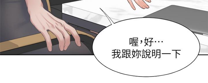 《渴望爱火难耐》漫画最新章节第74话免费下拉式在线观看章节第【73】张图片