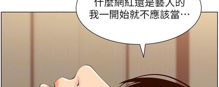 《继女妍希》漫画最新章节第190话免费下拉式在线观看章节第【106】张图片