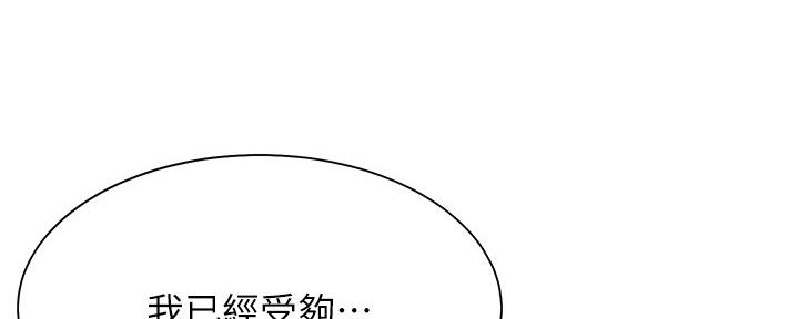 《渴望爱火难耐》漫画最新章节第107话免费下拉式在线观看章节第【81】张图片